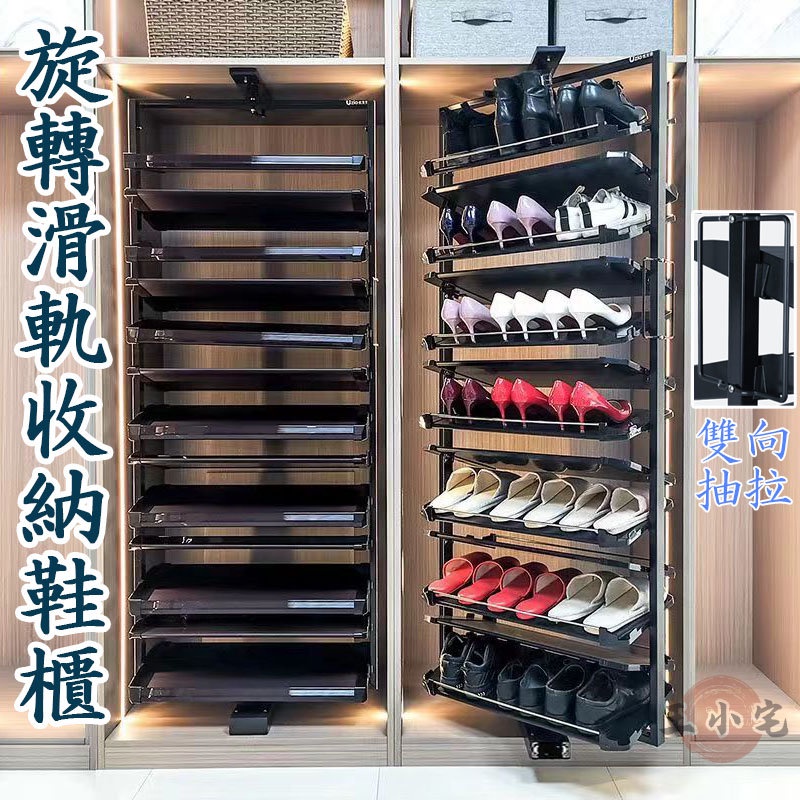 可客製【不鏽鋼旋轉鞋架 超大容量】家用輕奢鞋櫃 五金配件 多層簡易 組合鞋架 旋轉鞋櫃 直立式 收納鞋架ZH533 | 蝦皮購物