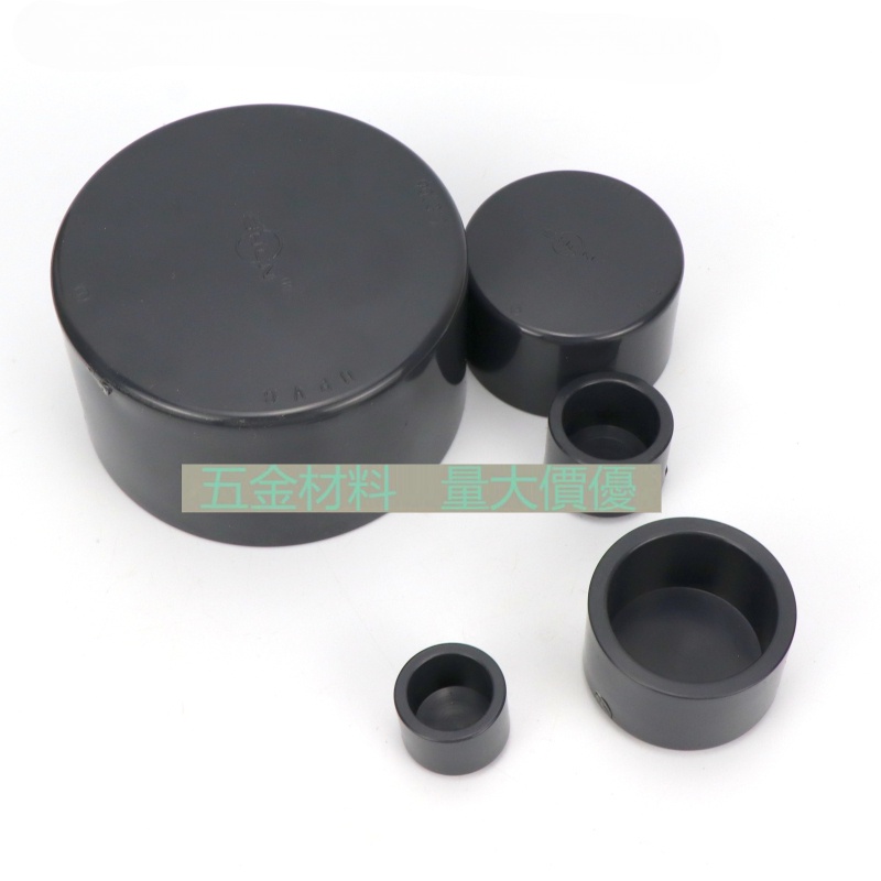 【1-10個裝】協羽國標UPVC管帽堵頭PVC塑膠水管化工管件PVC管堵封帽管蓋 | 蝦皮購物