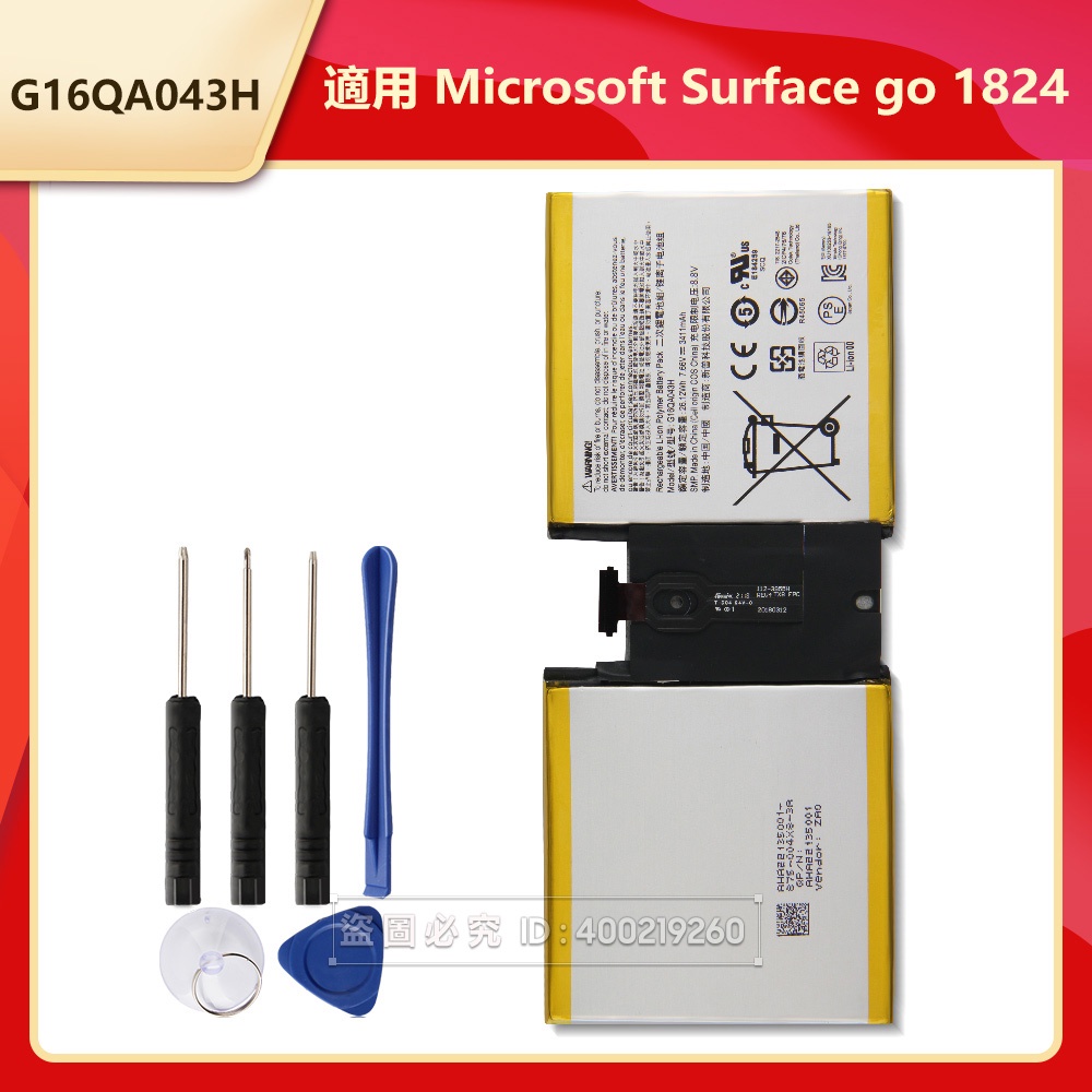 Batterie Compatible Microsoft Surface Go 1824 - 7.66V 26.12Wh - Remplace G16QA043H - Garantie 12 Mois