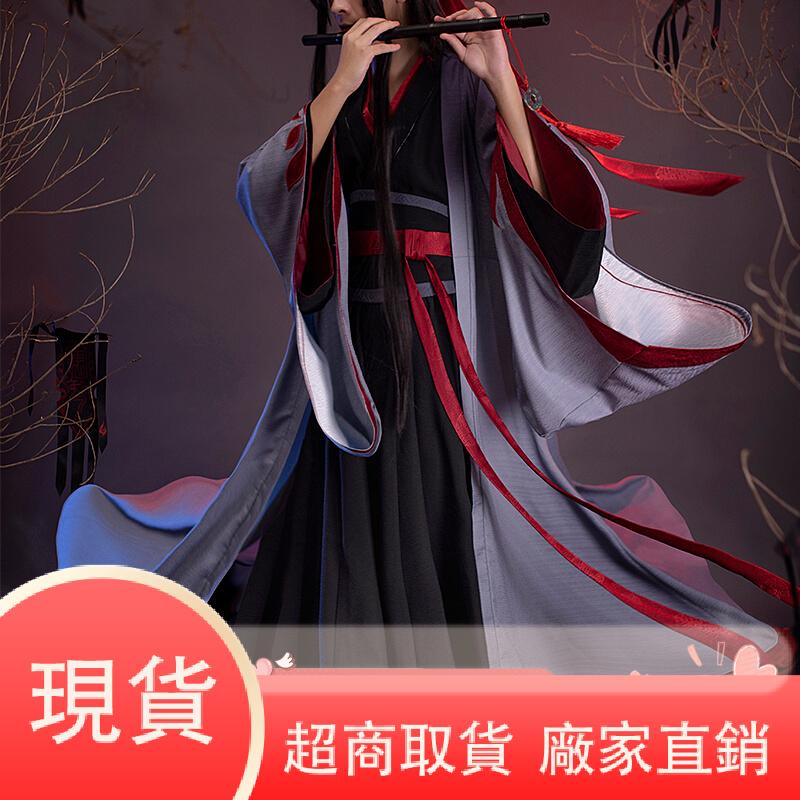 喵屋小舗公式衣装 魔道祖師 魏無羨(夷陵老祖) 特選品 - fin-all.net