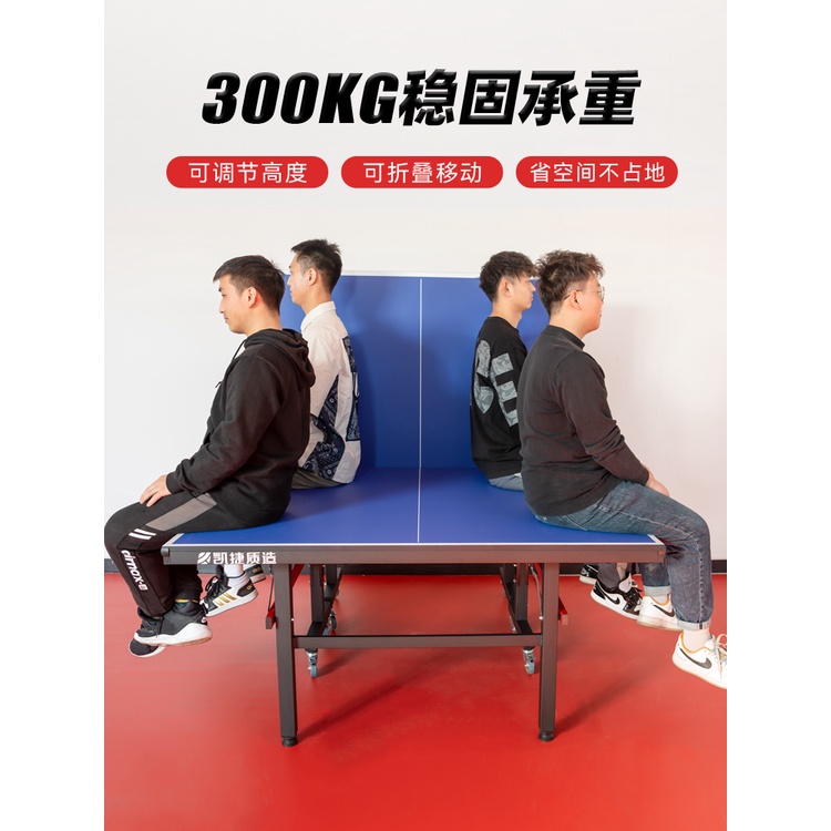 免運＊乒乓球桌 乒乓球台 凱捷乒乓球桌摺疊家用標準尺寸乒乓球台室內可移動兵乓球台桌案子 | 蝦皮購物