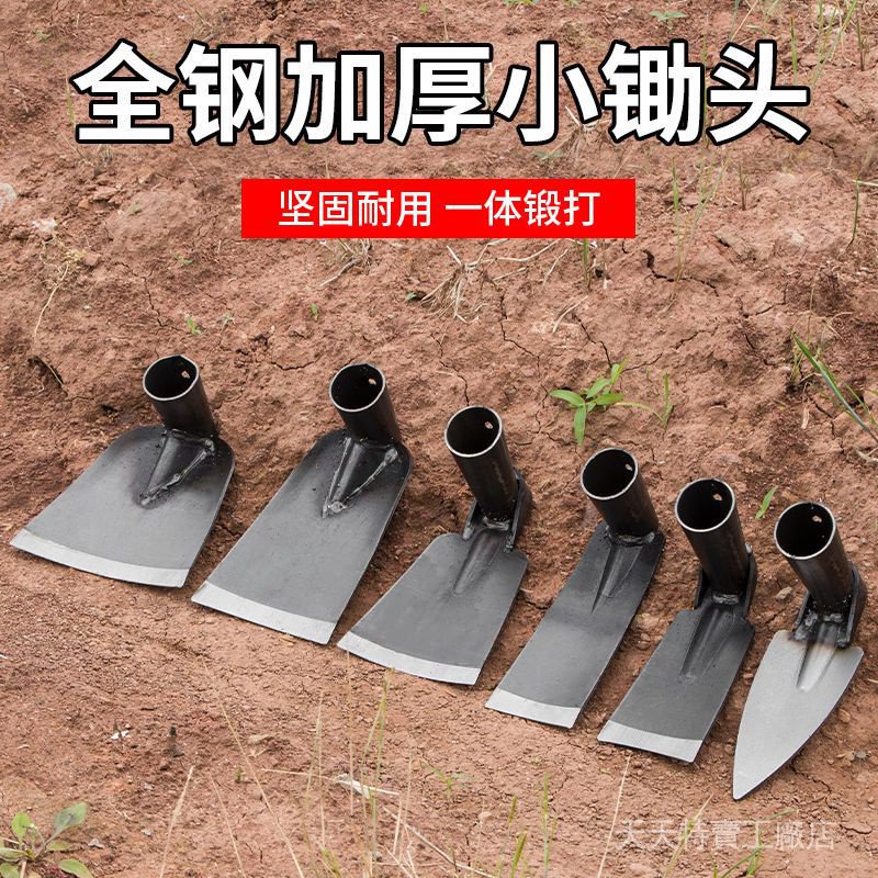 小型鋤頭挖地專用神器家用戶外農用農具鍛打除草鋤種菜種花鋤專業批發渠道 | 蝦皮購物