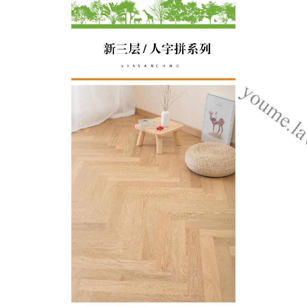 【采美生活】免運 橡木人字拼魚骨三層實木複合地板地暖鎖扣15mm | 蝦皮購物