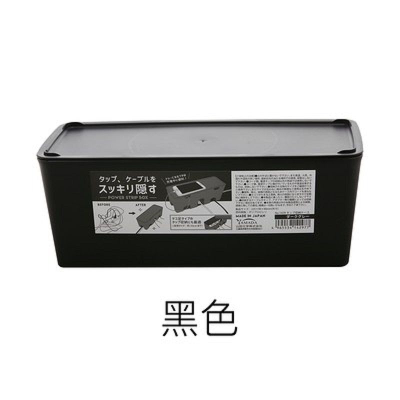 台灣出貨美觀日本進口電線收納盒電源線插座整理盒集線盒桌面插排繞線器遮擋盒RSAv | 蝦皮購物