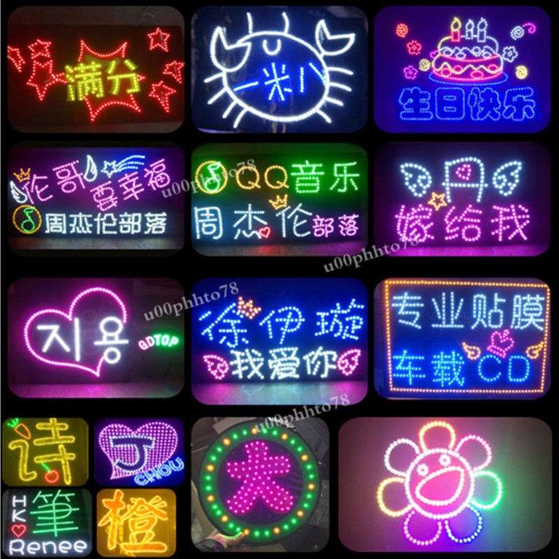燈牌 客製化 led燈板 應援客製 手牌 手舉牌 客制化燈板 生日佈置 電子看板 應援板 手拿牌 led看板 演唱會燈牌 | 蝦皮購物