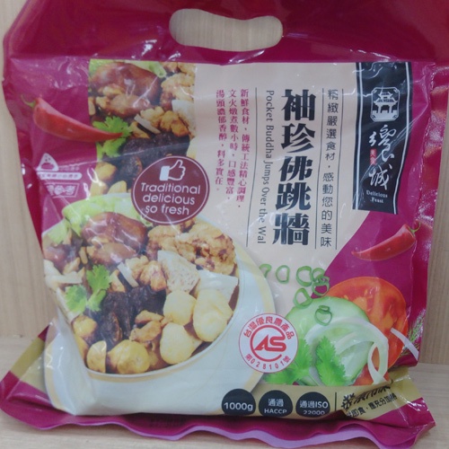 饗城袖珍佛跳牆1000G/袋(不含甕)【愛買冷凍】