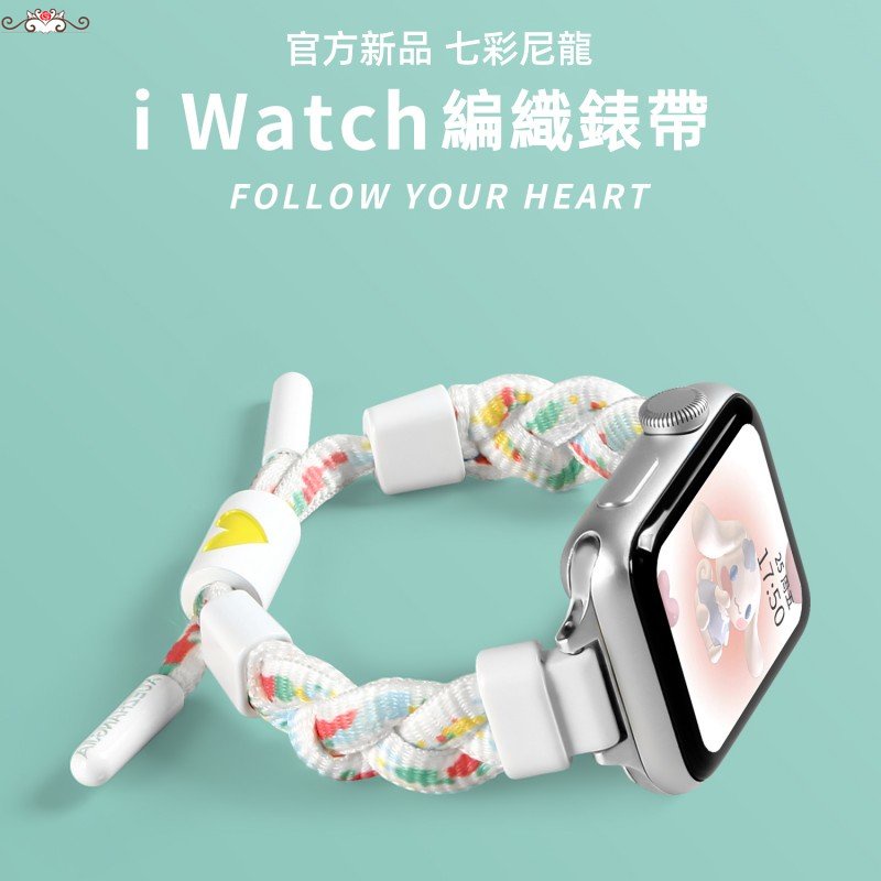 卡通尼龍編織錶帶 適用 apple watch 蘋果錶帶 iwatch SE 1-10代通用 Ultra 細款女生腕帶 | 蝦皮購物