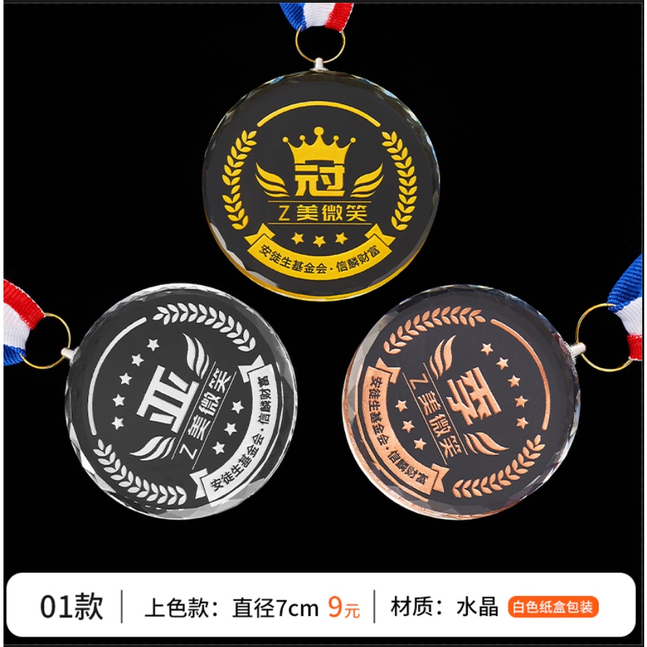 里物客製 【客製化】【獎牌 掛牌】 水晶獎牌 小掛牌訂製 做金屬金牌 金銀銅 兒童運動會 冠軍籃球 足球比賽 | 蝦皮購物