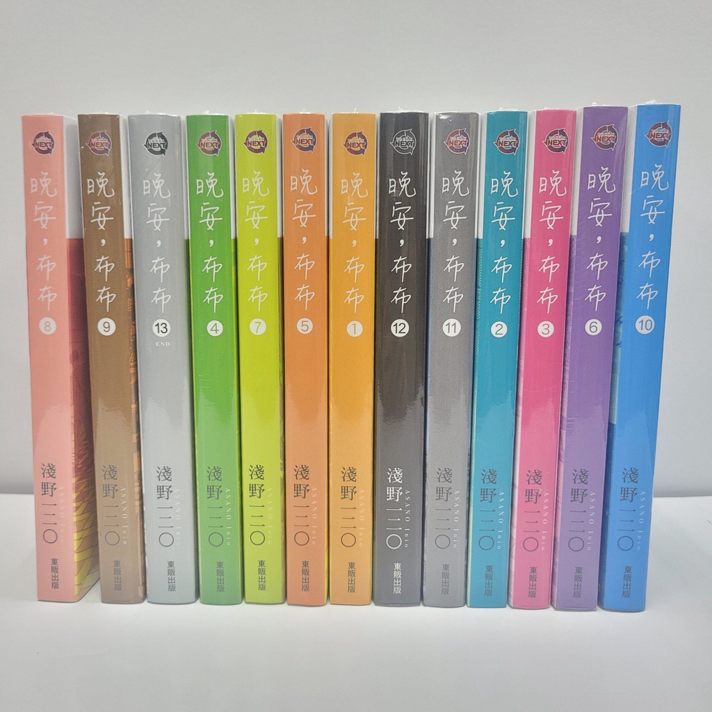 【現貨】晚安布布1-13集 淺野一二O 東販 1690 | 蝦皮購物