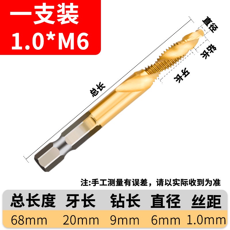 钻攻一体机用丝锥自攻丝 钻头丝攻开丝器攻牙六角螺纹螺旋 (好物ac1N) | 蝦皮購物