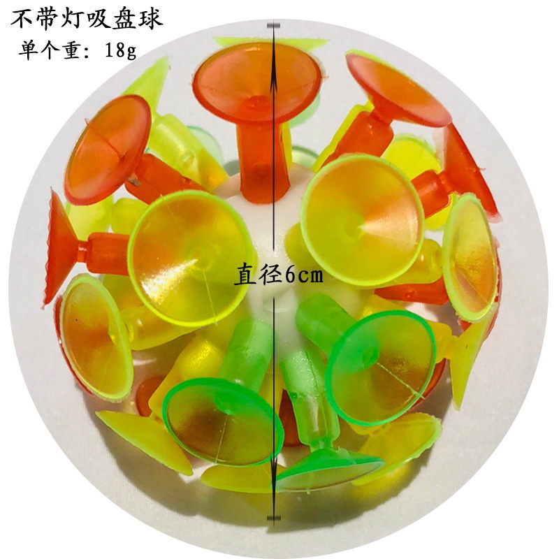 LGKAR批發 吸盤球 帶燈吸盤球 粘粘球 拋接球 pvc球 娃娃機扭蛋玩具禮物WJ572 | 蝦皮購物