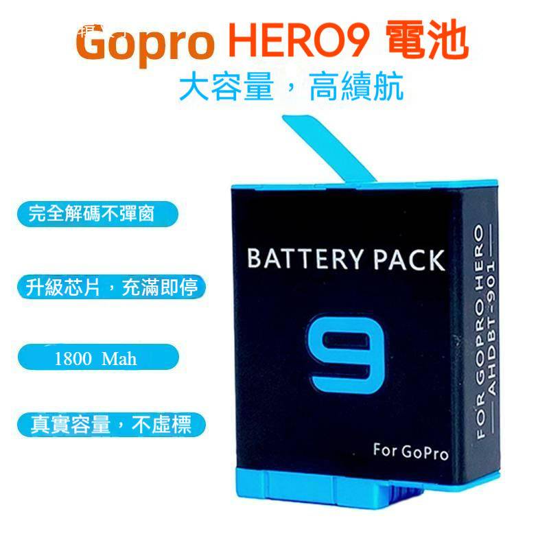 GoPro hero 8 9 10 11 全解碼電池副廠電池三充電器座高容量| 蝦皮購物