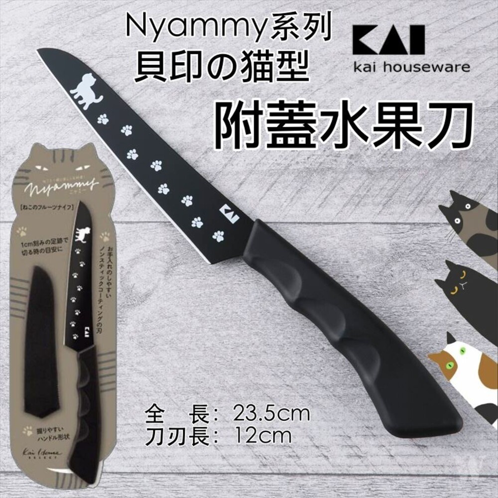 ねこのパン切りナイフ 包丁 コーティング Nyammy ニャミー 1個 KAI 貝印 人気提案 - 包丁・まな板