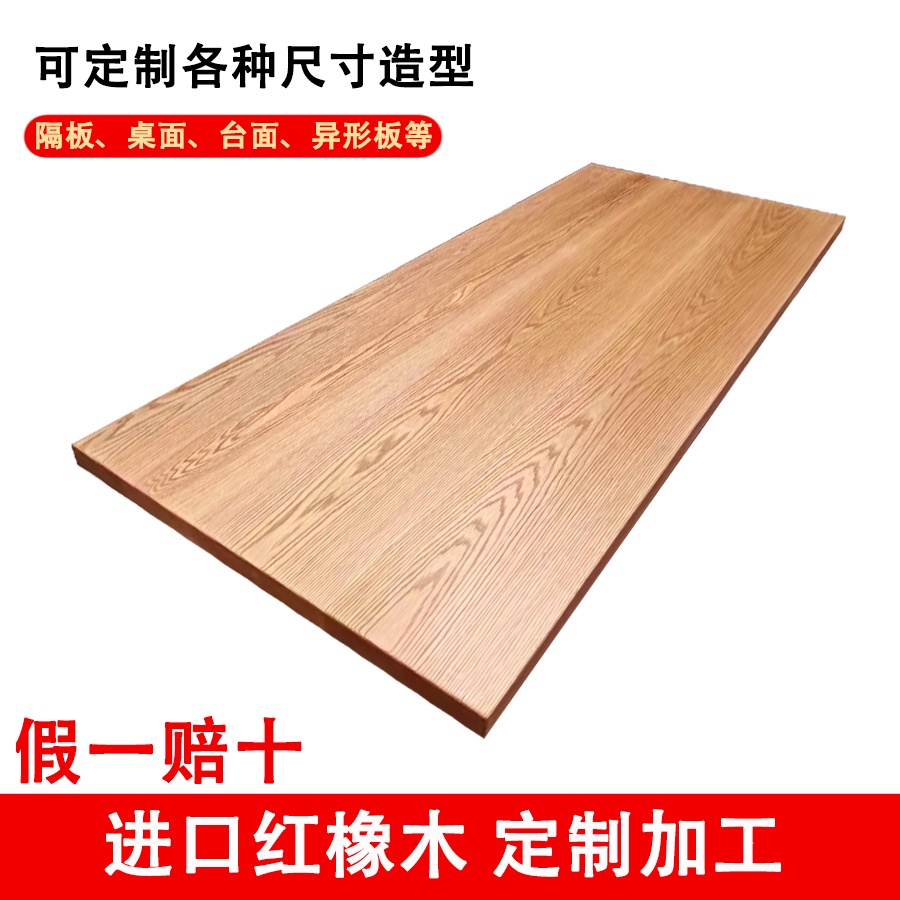 訂製 訂製紅橡木板隔板高級原木異形圓形實木橡木餐桌面桌板吧檯面diy陽臺欄杆 掛鉤 陽臺掛桌 欄杆掛桌 吧檯桌 懸掛桌 | 蝦皮購物