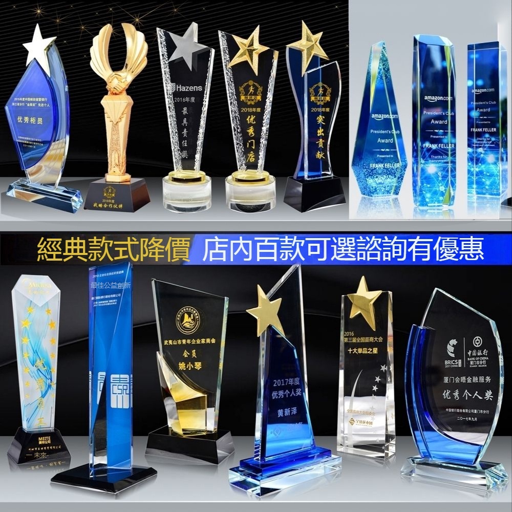 【免費定制+可開發票】水晶獎盃 獎牌 樹脂創意年會頒獎 優秀員工紀念品 大拇指刻字 獎杯定制 獎盃訂製 創意比賽獎盃 | 蝦皮購物
