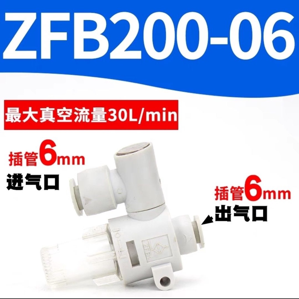 購滿199發貨 台灣熱賣 管道微型真空 負壓快插氣管過濾器 濾芯ZFC1/200 50-04 06 08 12 | 蝦皮購物