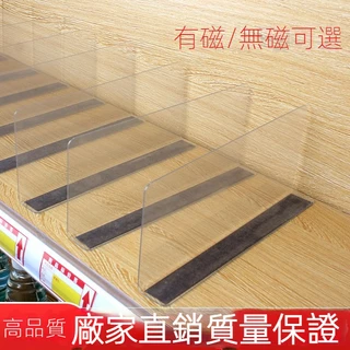 超市貨架商品分隔片 貨櫃層板分隔條 展示架 物品隔板 隔斷塑料擋條