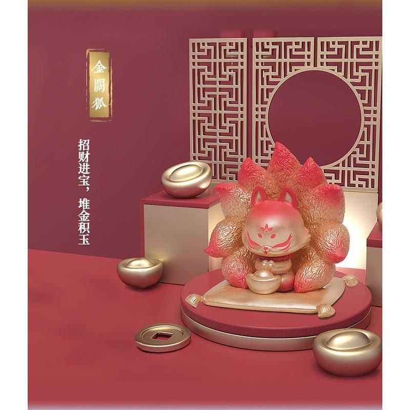 可挑款】【正版】上古九狐二代三代招財納福篇盲盒九尾狐網紅手辦