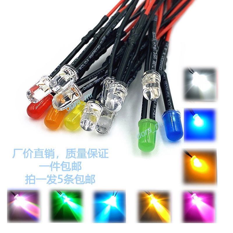 精選 高亮燈珠 LED發光二極管 5V 12V 24V指示燈 5MM帶線 電源面板 車載改裝燈 | 蝦皮購物