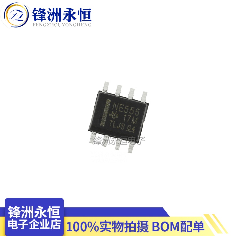 【10個】NE555DR 國產SOP-8 時基電路精密定時器芯片 全新貼片NE555 | 蝦皮購物