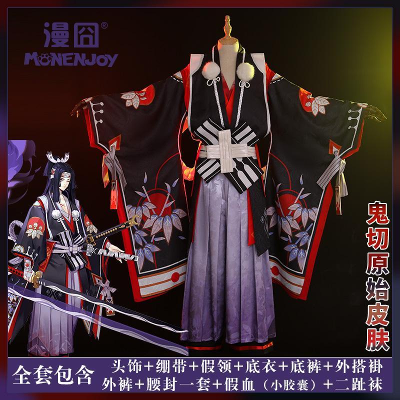 /清倉【漫囧】陰陽師 鬼切 未覺醒刀鳴散華皮膚 cosplay服裝 鬼切COS服全套 漫展高質量 清倉特賣 | 蝦皮購物