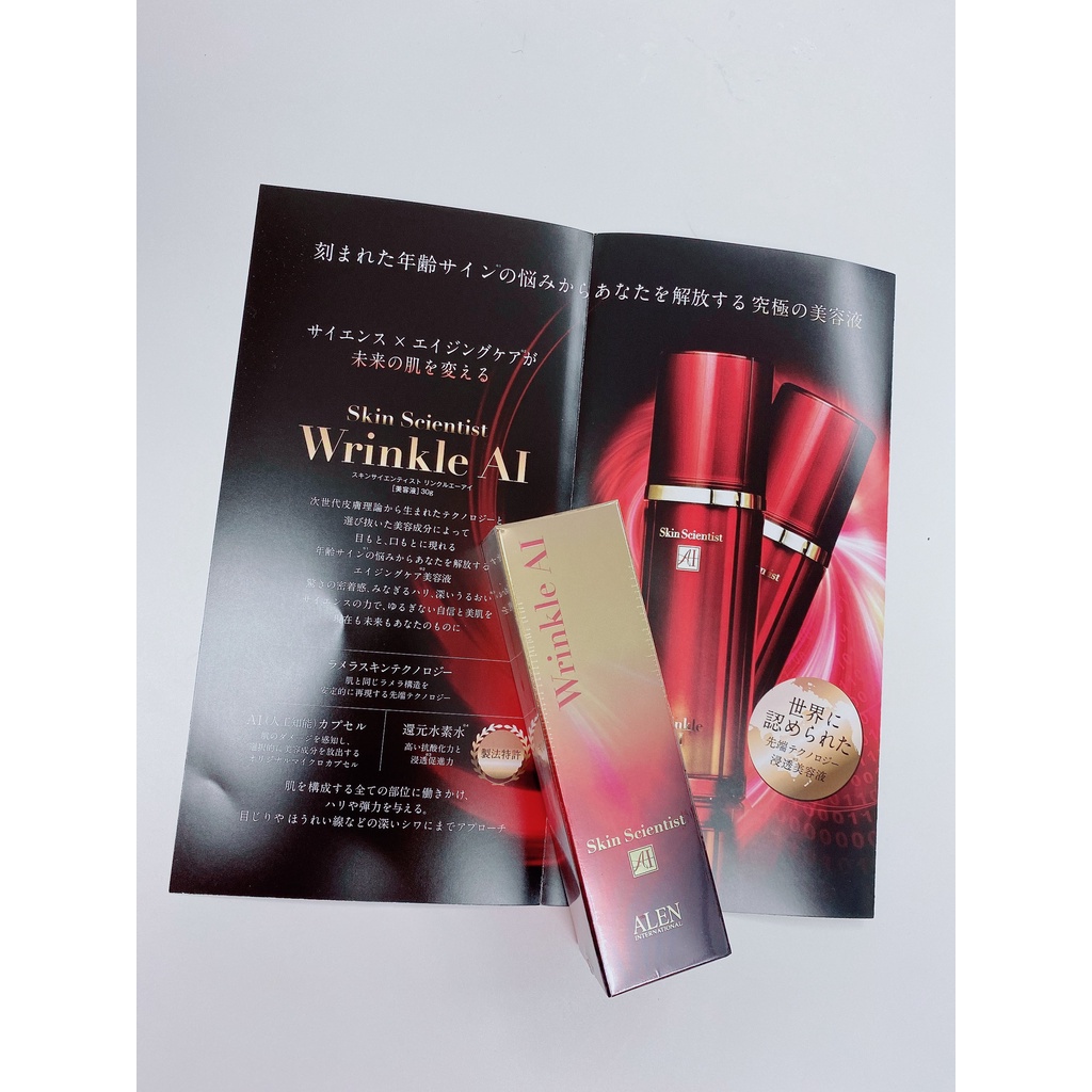 日本沙龍ALEN Skin Scientist Wrinkle AI美容液30g | 蝦皮購物 日本沙龍ALEN Skin Scientist Wrinkle AI美容液30g | 蝦皮購物