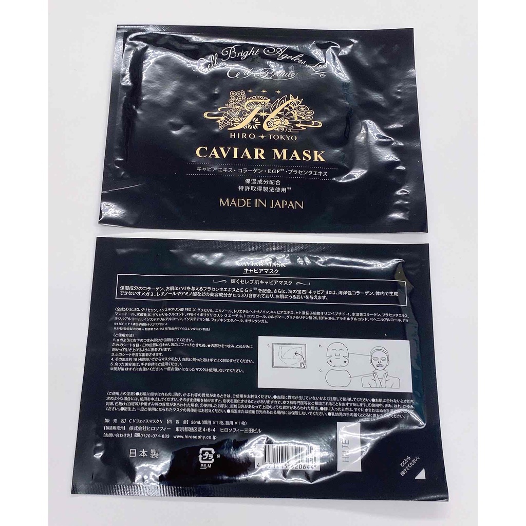 日本HIRO TOKYO CAVIAR MASK黑魚子醬麵膜10片| 蝦皮購物