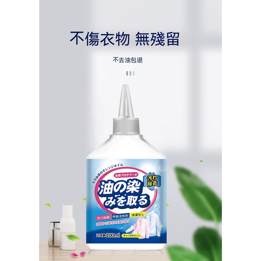 日本EVGULA衣服去油漬清潔劑 去污漬 洗白去除辣椒油 免洗免曬 衣服清洗劑 去油王 幹洗劑 衣服清洗劑 祛漬筆 | 蝦皮購物