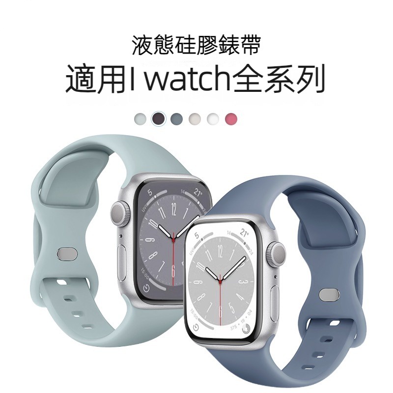 小蠻腰女士錶帶運動手環適用於apple watch 硅膠錶帶S8 S7 iwatch 41mm 