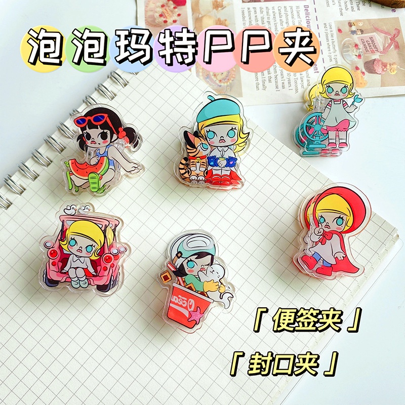 動漫泡泡瑪特茉莉Molly亞克力雙面夾PP夾創意文具可愛試卷夾學習文件夾收納夾 | 蝦皮購物