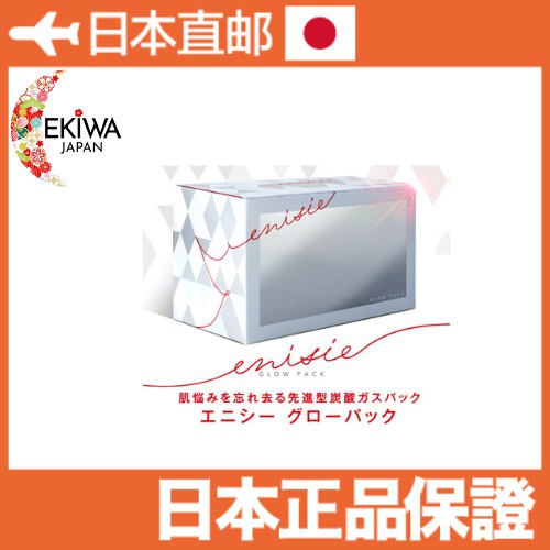 日本美容院線反重力碳酸面膜enisie Glow Pack10回分| 蝦皮購物