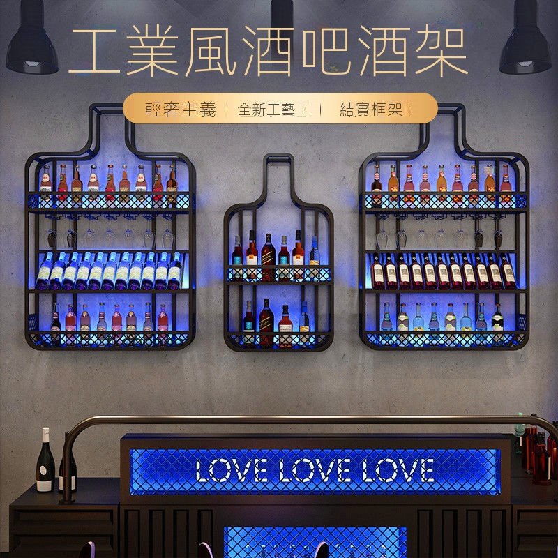 發光鐵藝酒架 酒吧吧台 墻上展示架 酒櫃壁掛式 餐廳置物架 創意牆上葡萄酒展示架 | 蝦皮購物