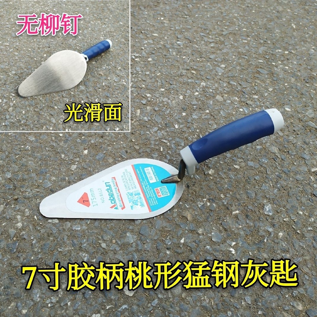 【東陽五金】海外現貨 加厚猛鋼尖頭灰匙 桃形灰匙 圓頭灰匙 抹泥闆 鐵闆灰匙 抹灰刀 膩子工具刀 施工工具組 泥作工具 | 蝦皮購物