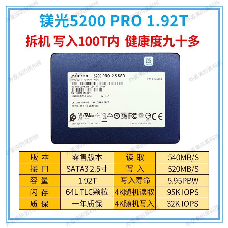 現貨】Micron/鎂光5200 PRO 1.92T sata3企業級高耐久臺式機固態硬碟SSD