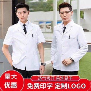 實驗衣白袍醫師實驗袍實習服實驗服藥師服醫生白大褂醫用醫師夏冬季短版工作服牙醫診所食品廠工作服實驗服 | 蝦皮購物