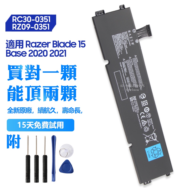 K KYUER RC30-0351 Batteria Di Ricambio Per Razer Blade 15 Base (Late 2020/Early 2021) - 15.2V 60.8Wh - Garanzia 18 Mesi