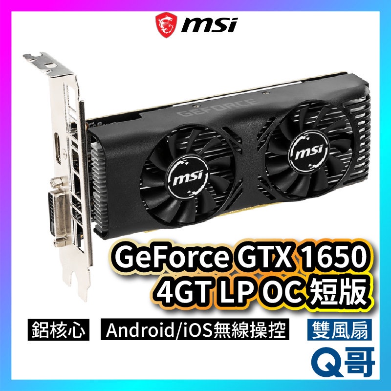 GeForce GTX 1650優惠推薦－2023年10月｜蝦皮購物台灣