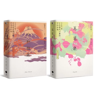 新校萬葉集 佐竹梅友著 萬葉集- 優惠推薦- 2025年8月| 蝦皮購物台灣