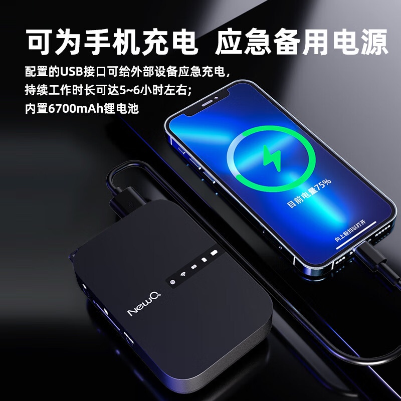 NewQ無線移動硬碟WiFi分享器 5G传输 外接USB隨身碟 內建6700mAh行动电源 可上飛機 可聯網共享備份 | 蝦皮購物