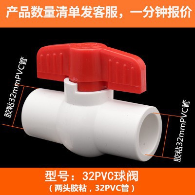 PVC球閥 簡單球閥 水閥 UPVC塑料閥門 塑料球閥 給水閥 水管開關 | 蝦皮購物