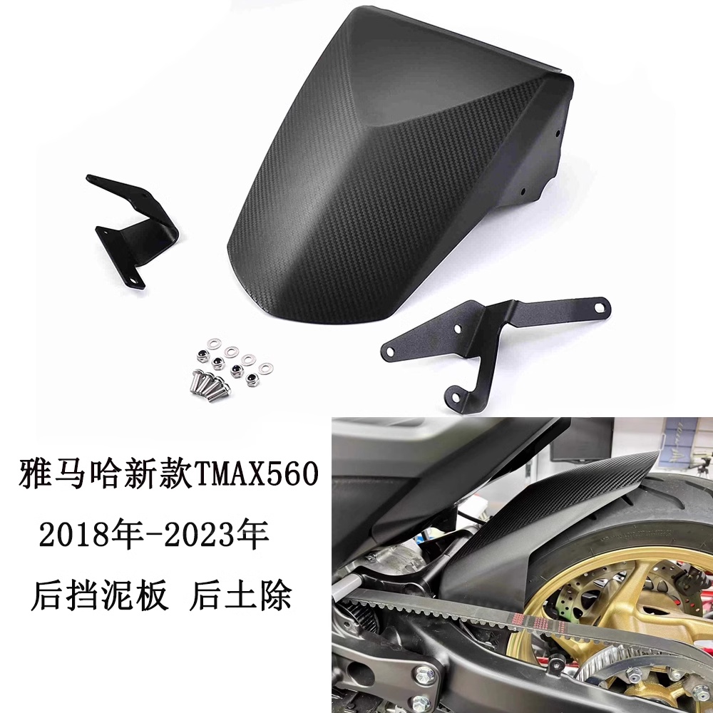 Tmax clearance 560 2018