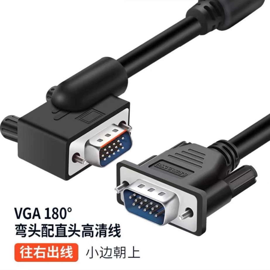 [專用】VGA接口線彎頭VGA線電腦主機顯示器線90度彎頭vga線彎頭 FAJW | 蝦皮購物