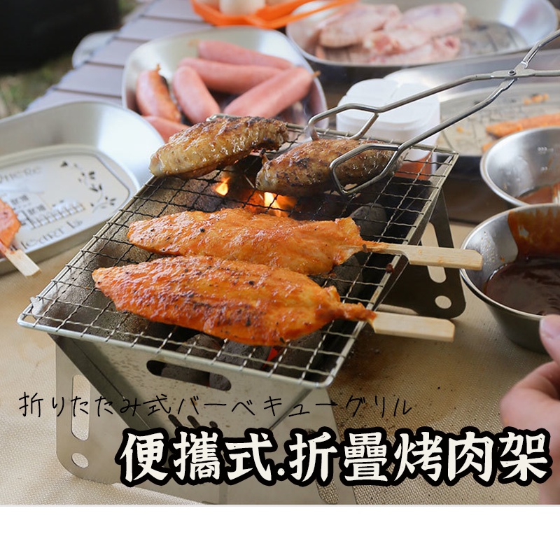 台灣出貨【卡片式摺疊燒烤爐】露營烤肉 木炭爐 野炊 肉 迷你爐架 卡片烤肉爐 便攜戶外燒烤爐 燒烤爐 烤肉架 露營烤肉 | 蝦皮購物