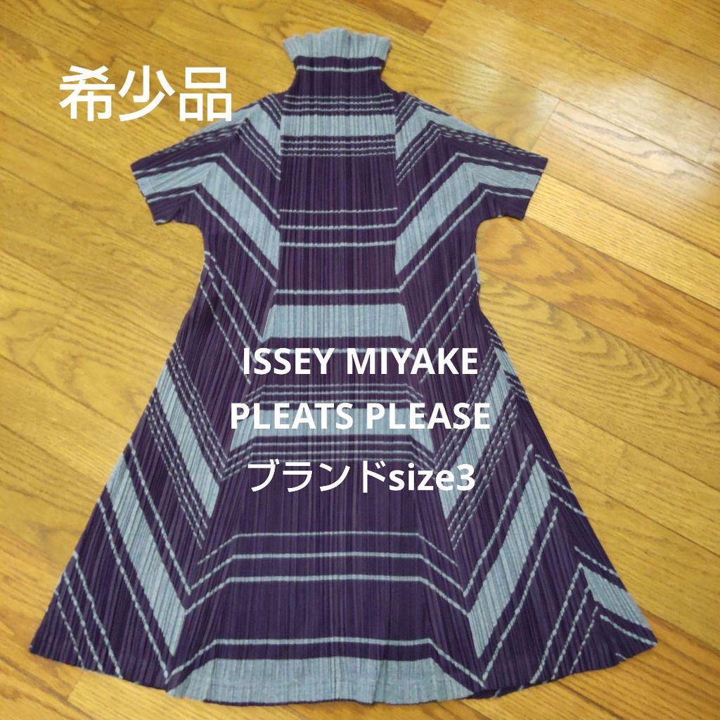 売上値下げ 三宅一生 ISSEYMIYAKE 希少 ISSEY MIYAKE三宅一生PLEATS