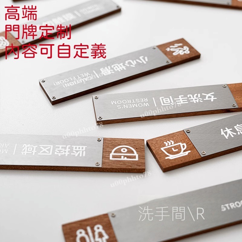 門牌客製 門牌訂做 門牌號碼 標示牌 指示牌 訂製 店鋪裝飾 辦公室 會議室 告示牌 客製化 木質 門牌 門牌定制 | 蝦皮購物