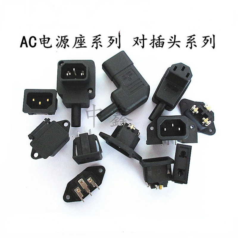 （規格齊全）AC電源三芯品字插頭插座 公/母頭電源線接口 開關帶燈 | 蝦皮購物