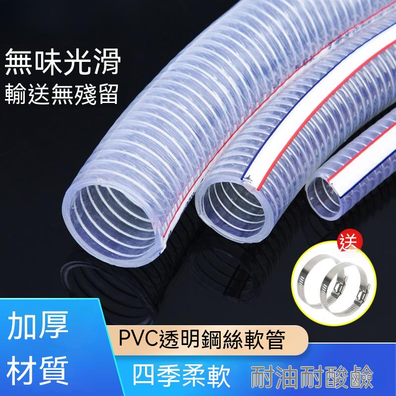 PVC鋼絲增強軟管｜耐高壓防凍｜25mm-1吋管徑 現貨 | 蝦皮購物