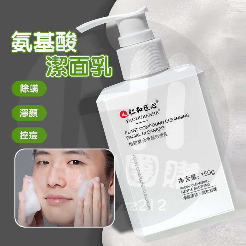 男性洗面乳- 優惠推薦- 2023年12月| 蝦皮購物台灣