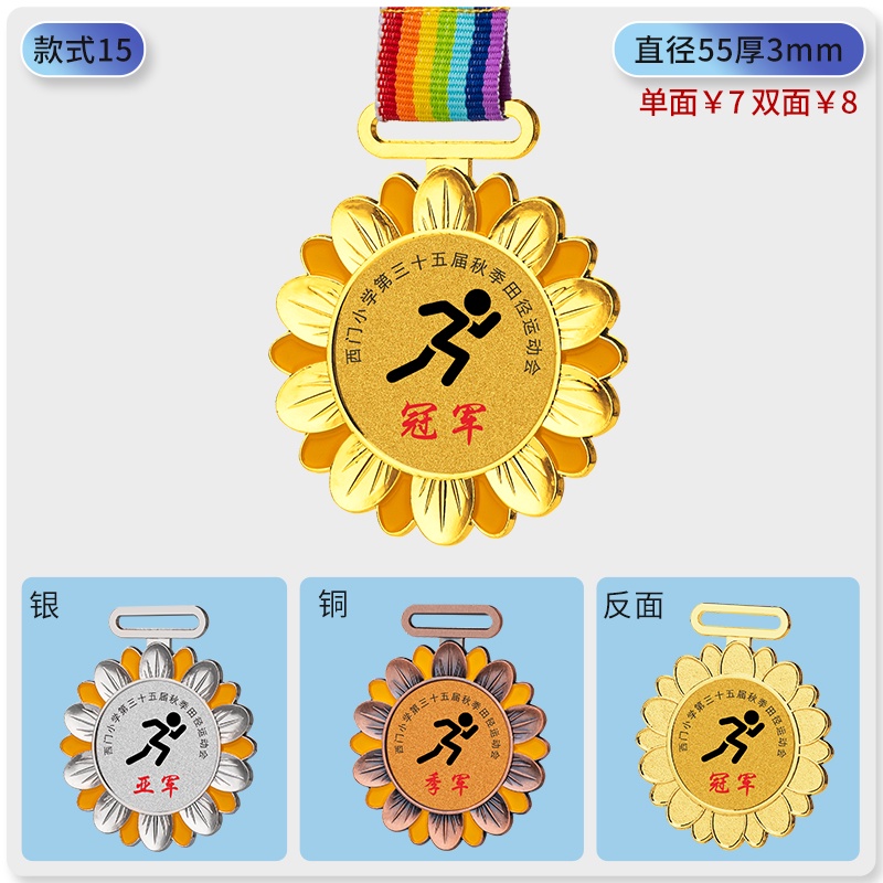 里物客製 【客製化】【獎牌 掛牌】 水晶獎牌 金屬 掛牌 製作 定做馬拉松 獎品 學生足球 運動會 比賽 紀念獎章 | 蝦皮購物