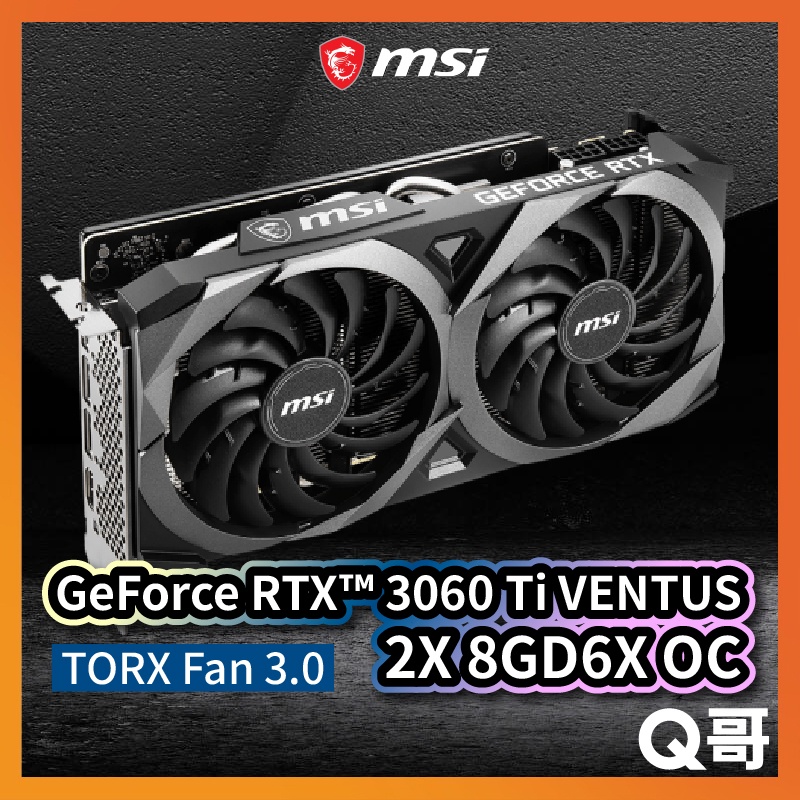 MSI微星 GeForce RTX 3060 Ti VENTUS 2X 8GD6X OC 顯示卡 顯卡 MSI349